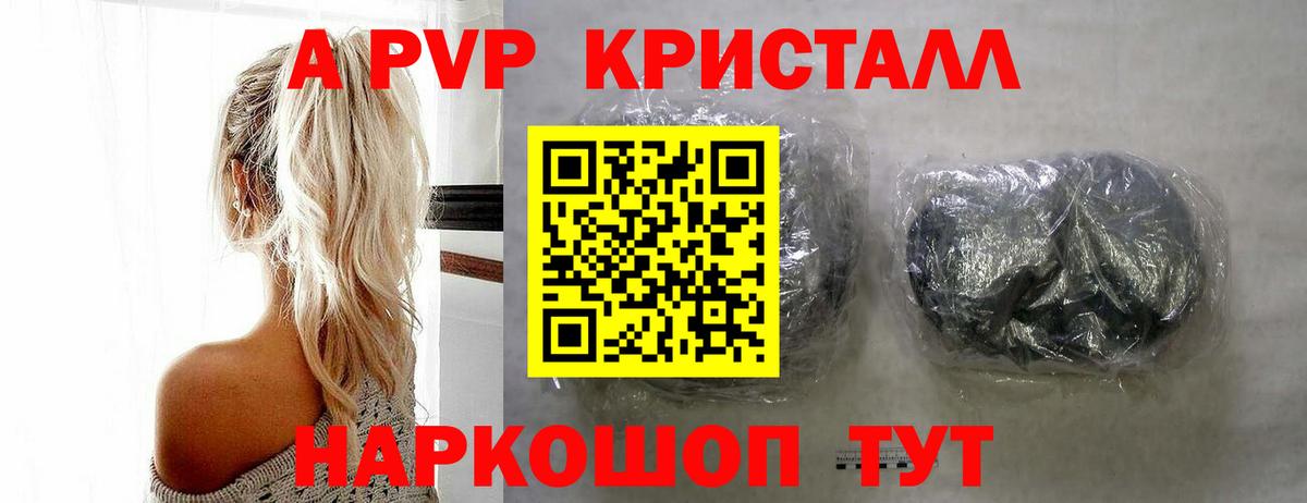 Алатырь  А ПВП кристаллы  Alpha PVP мука  Вход с VPN  Alpha-PVP  A PVP СК КРИС 