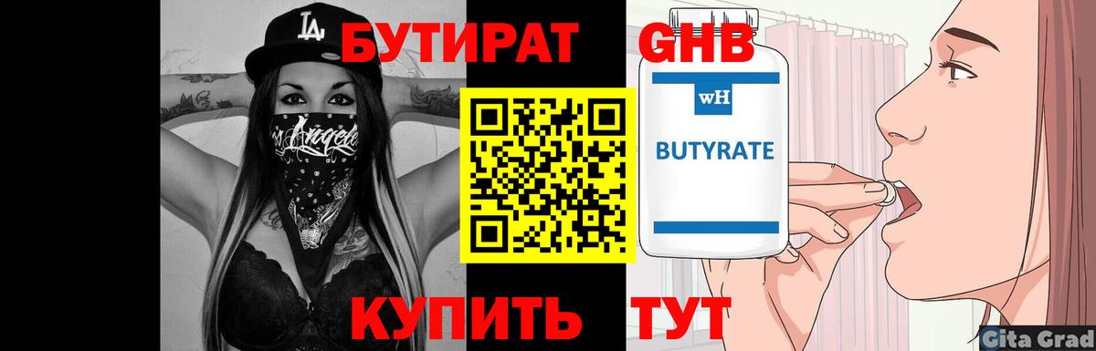 Алатырь  БУТИРАТ BDO  БУТИРАТ  Вход с VPN 