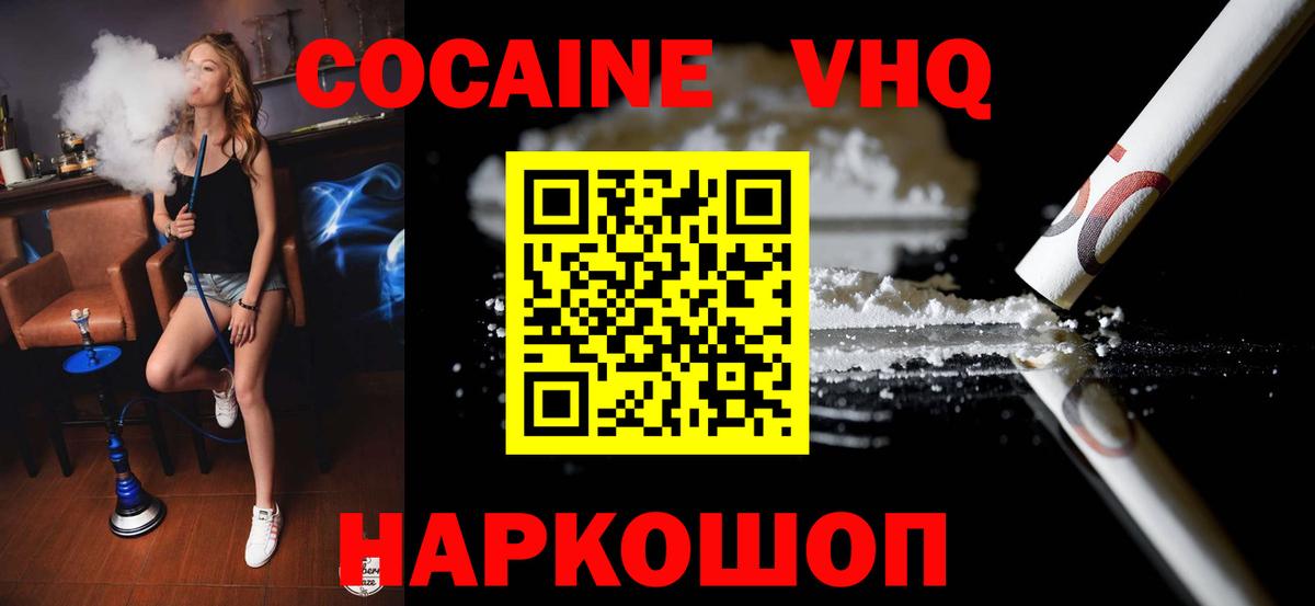 Кокаин FishScale Алатырь