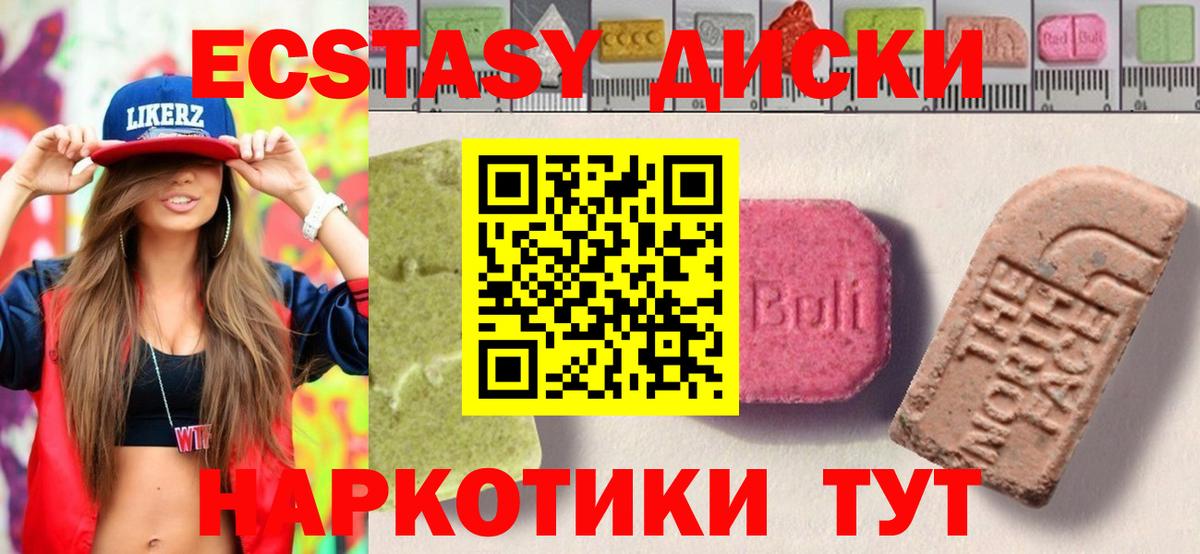 Ecstasy DUBAI Алатырь