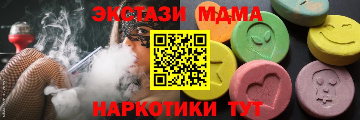 ЭКСТАЗИ  Ecstasy XTC  ЭКСТАЗИ DUBAI  Вход с VPN  Алатырь 