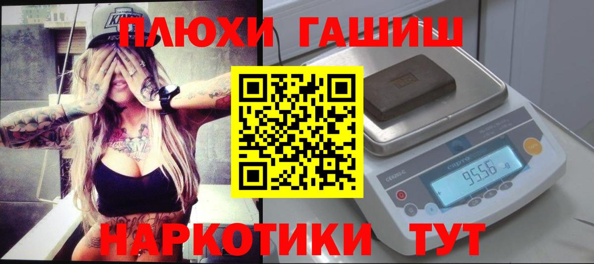ГАШИШ индика сатива Алатырь