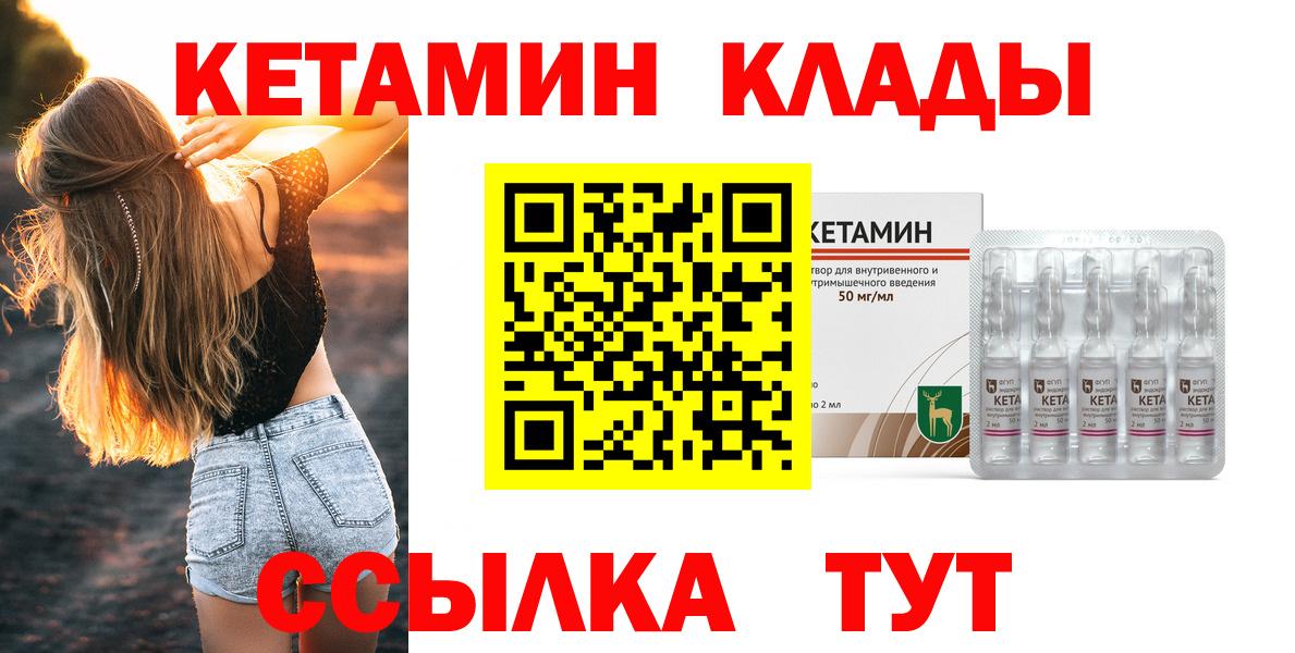 Кетамин ketamine Алатырь