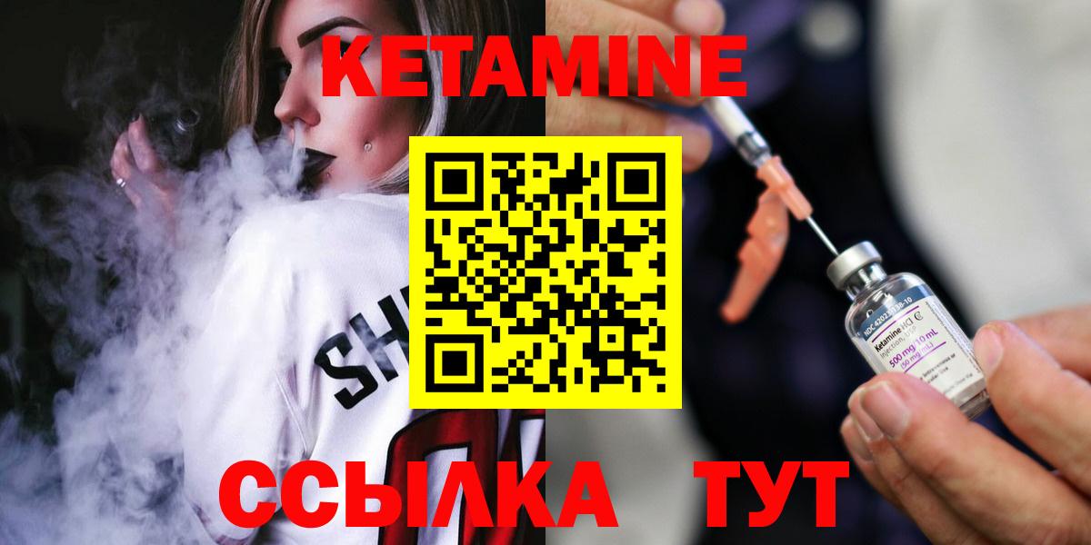 Алатырь  КЕТАМИН VHQ  Вход с VPN 
