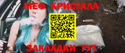 мефедрон VHQ Абинск