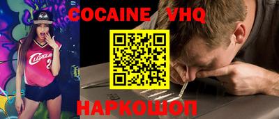 мефедрон VHQ Абинск