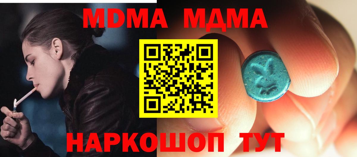МДМА Molly  MDMA  Алатырь  Вход с VPN  МДМА Molly 