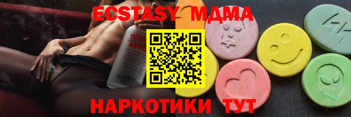 MDMA кристаллы Алатырь