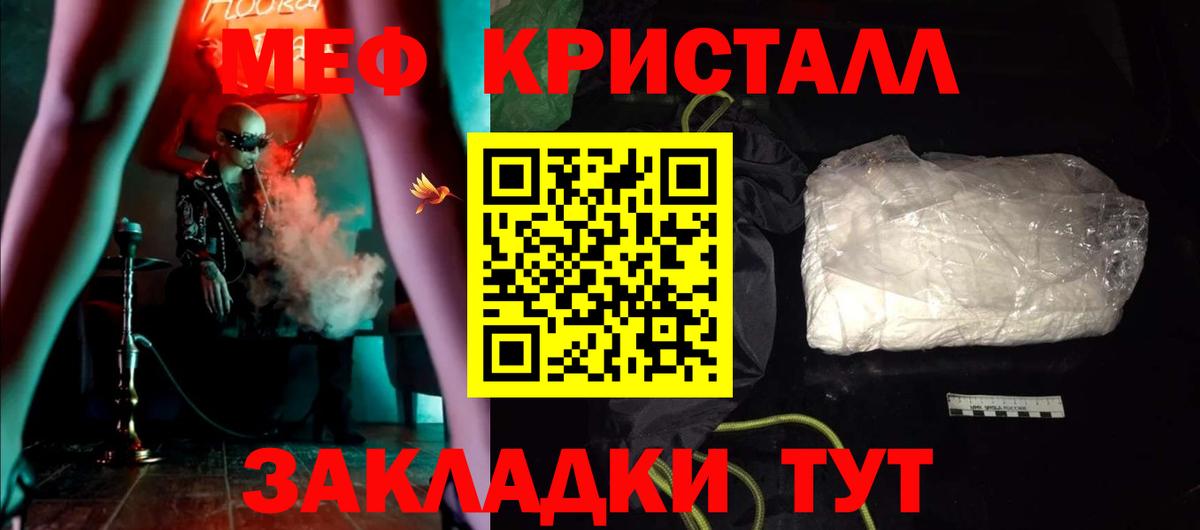 Меф мяу мяу Алатырь