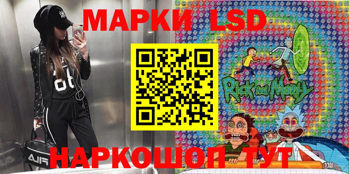 Марки NBOMe 1,8мг Алатырь