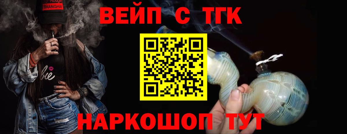 Дистиллят ТГК вейп с тгк  Вход с VPN  Алатырь  Дистиллят ТГК THC oil 